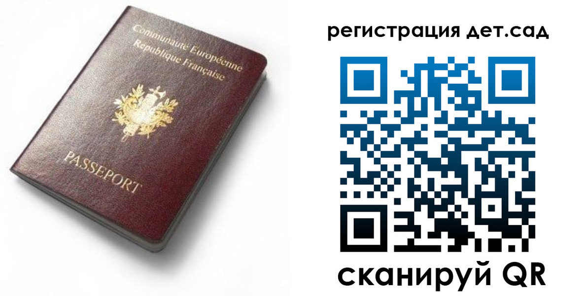 прописка для работы в Поворино