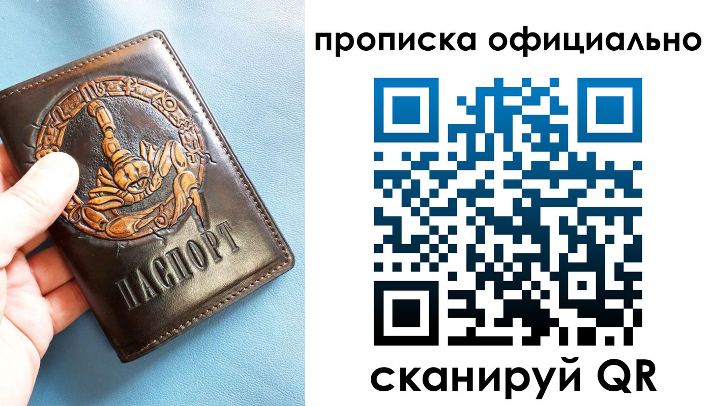 временная регистрация в Поворино