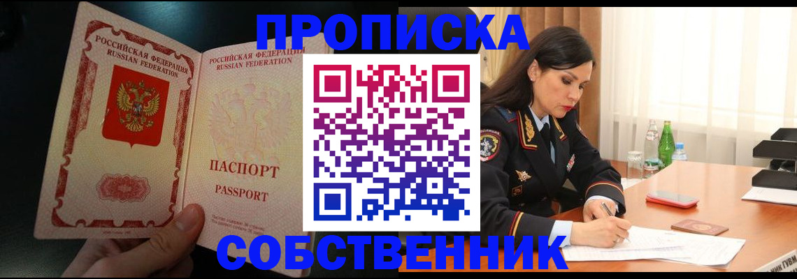 прописка иностранных граждан в Поворино