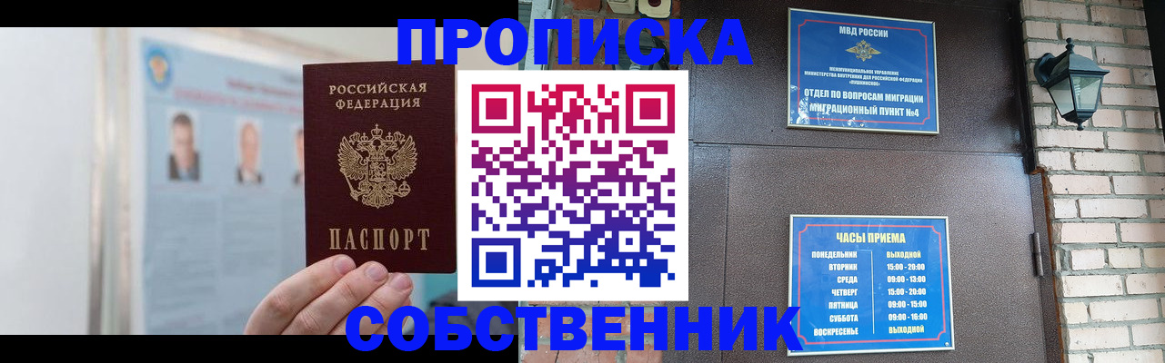 временная регистрация госуслуги в Поворино