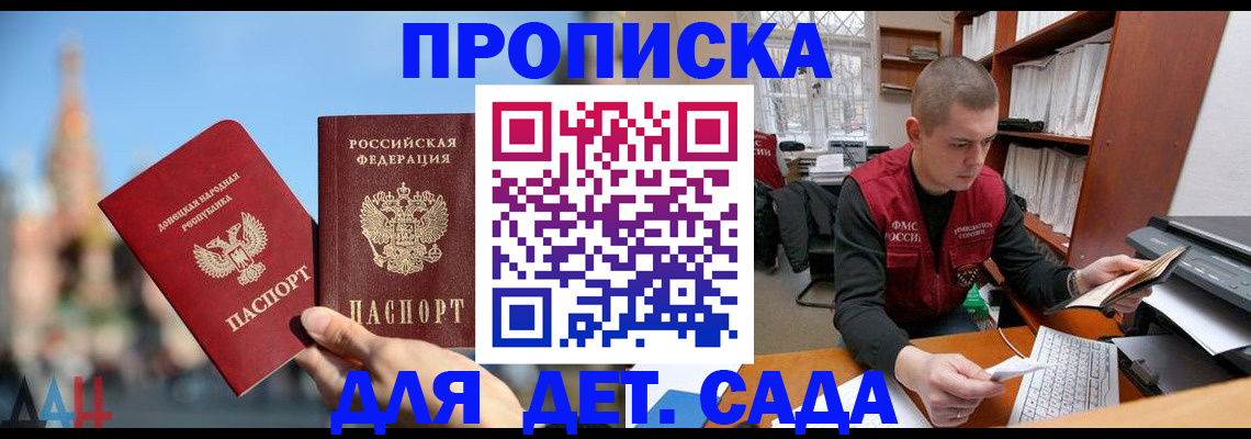 прописка гарантия в Поворино